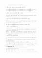초등학교 3, 4학년의 교과통합 복식교육(복식수업, 복식학급), 초등학교 3, 4학년의 도덕과, 사회과, 영어과와 체육과 복식교육(복식수업, 복식학급), 초등학교 3, 4학년의 복식교육(복식수업, 복식학급) 장단점분석 4페이지