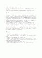 초등학교 3, 4학년의 교과통합 복식교육(복식수업, 복식학급), 초등학교 3, 4학년의 도덕과, 사회과, 영어과와 체육과 복식교육(복식수업, 복식학급), 초등학교 3, 4학년의 복식교육(복식수업, 복식학급) 장단점분석 25페이지