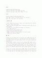초등학교 5학년 수학과(수학교육)의 목표와 내용체계, 초등학교 5학년 수학과(수학교육) 지도내용과 교수학습과정, 초등학교 5학년 수학과(수학교육) 수준별교수학습자료, 초등학교 5학년 수학과(수학교육) 평가 15페이지