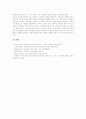 초등학교 6학년 영어과(영어교육) 목표, 초등학교 6학년 영어과(영어교육) 실태, 초등학교 6학년 영어과(영어교육) 내용, 초등학교 6학년 영어과(영어교육) 지도와 교수학습방법, 초등학교 6학년 영어과 평가 분석 10페이지