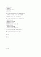 초등학교 과학과(과학교육)의 심화보충형수준별교육과정, 초등학교 과학과(과학교육)의 심화보충학습방법과 심화보충학습자료, 초등학교 과학과(과학교육)의 교수학습모형, 초등학교 과학과(과학교육)의 평가 분석 2페이지