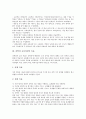 초등학교 과학과(과학교육)의 심화보충형수준별교육과정, 초등학교 과학과(과학교육)의 심화보충학습방법과 심화보충학습자료, 초등학교 과학과(과학교육)의 교수학습모형, 초등학교 과학과(과학교육)의 평가 분석 4페이지