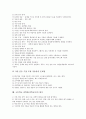 초등학교 과학과(과학교육)의 심화보충형수준별교육과정, 초등학교 과학과(과학교육)의 심화보충학습방법과 심화보충학습자료, 초등학교 과학과(과학교육)의 교수학습모형, 초등학교 과학과(과학교육)의 평가 분석 12페이지