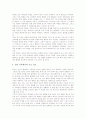 초등학교 국어과(국어교육) 내용체계, 초등학교 국어과(국어교육)의 문학수용양상, 초등학교 국어과(국어교육)의 문학수업내용, 초등학교 국어과(국어교육)의 문학수업모형, 초등학교 국어과(국어교육) 평가 분석 5페이지