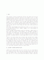초등학교 국어과(국어교육) 영재교육과정, 초등학교 국어과(국어교육) 문집, 초등학교 국어과(국어교육)의 과정중심글쓰기전략과 창의적 글쓰기전략, 초등학교 국어과(국어교육)의 디뎌쓰기전략과 제제별시쓰기전략 3페이지