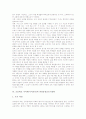 초등학교 국어과(국어교육) 영재교육과정, 초등학교 국어과(국어교육) 문집, 초등학교 국어과(국어교육)의 과정중심글쓰기전략과 창의적 글쓰기전략, 초등학교 국어과(국어교육)의 디뎌쓰기전략과 제제별시쓰기전략 8페이지