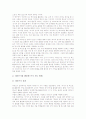 초등학교 국어과(국어교육) 영재교육과정, 초등학교 국어과(국어교육) 문집, 초등학교 국어과(국어교육)의 과정중심글쓰기전략과 창의적 글쓰기전략, 초등학교 국어과(국어교육)의 디뎌쓰기전략과 제제별시쓰기전략 16페이지