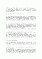 초등학교 도덕과(도덕교육) 도덕성개념, 초등학교 도덕과(도덕교육) 교육과정변천, 초등학교 도덕과(도덕교육) 교수학습절차와 교수학습방법, 초등학교 도덕과(도덕교육) 교수학습모형, 초등학교 도덕과의 평가 분석 4페이지