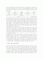 초등학교 도덕과(도덕교육) 도덕성개념, 초등학교 도덕과(도덕교육) 교육과정변천, 초등학교 도덕과(도덕교육) 교수학습절차와 교수학습방법, 초등학교 도덕과(도덕교육) 교수학습모형, 초등학교 도덕과의 평가 분석 8페이지