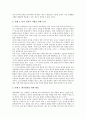 초등학교 도덕과(도덕교육) 도덕성개념, 초등학교 도덕과(도덕교육) 교육과정변천, 초등학교 도덕과(도덕교육) 교수학습절차와 교수학습방법, 초등학교 도덕과(도덕교육) 교수학습모형, 초등학교 도덕과의 평가 분석 9페이지