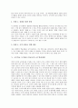 초등학교 도덕과(도덕교육) 도덕성개념, 초등학교 도덕과(도덕교육) 교육과정변천, 초등학교 도덕과(도덕교육) 교수학습절차와 교수학습방법, 초등학교 도덕과(도덕교육) 교수학습모형, 초등학교 도덕과의 평가 분석 10페이지