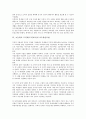 초등학교 도덕과(도덕교육) 도덕성개념, 초등학교 도덕과(도덕교육) 교육과정변천, 초등학교 도덕과(도덕교육) 교수학습절차와 교수학습방법, 초등학교 도덕과(도덕교육) 교수학습모형, 초등학교 도덕과의 평가 분석 11페이지