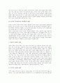 초등학교 도덕과(도덕교육) 도덕성개념, 초등학교 도덕과(도덕교육) 교육과정변천, 초등학교 도덕과(도덕교육) 교수학습절차와 교수학습방법, 초등학교 도덕과(도덕교육) 교수학습모형, 초등학교 도덕과의 평가 분석 14페이지