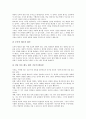 초등학교 도덕과(도덕교육) 도덕성개념, 초등학교 도덕과(도덕교육) 교육과정변천, 초등학교 도덕과(도덕교육) 교수학습절차와 교수학습방법, 초등학교 도덕과(도덕교육) 교수학습모형, 초등학교 도덕과의 평가 분석 15페이지