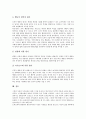 초등학교 도덕과(도덕교육) 도덕성개념, 초등학교 도덕과(도덕교육) 교육과정변천, 초등학교 도덕과(도덕교육) 교수학습절차와 교수학습방법, 초등학교 도덕과(도덕교육) 교수학습모형, 초등학교 도덕과의 평가 분석 16페이지
