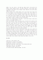 초등학교 도덕과(도덕교육) 도덕성개념, 초등학교 도덕과(도덕교육) 교육과정변천, 초등학교 도덕과(도덕교육) 교수학습절차와 교수학습방법, 초등학교 도덕과(도덕교육) 교수학습모형, 초등학교 도덕과의 평가 분석 17페이지