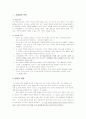 제주도 수업지도안[1].hwp 2페이지