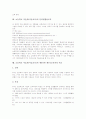 초등학교 미술과(미술교육)의 학년별 내용, 초등학교 미술과(미술교육)의 통일교육과 안전교육, 초등학교 미술과(미술교육)의 인터넷활용교육, 초등학교 미술과(미술교육)의 제6차와 제7차교육과정 비교 분석 9페이지