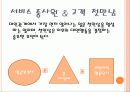 서비스종사원들의 외모중시 이유는? 5페이지