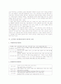 초등학교 영어과(영어교육) 평가 목적, 초등학교 영어과(영어교육) 평가 기본방향, 초등학교 영어과(영어교육) 평가 방법과 기법, 초등학교 영어과(영어교육) 평가 모형, 초등학교 영어과(영어교육) 평가 활용 분석 5페이지