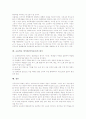초등학교 영어과(영어교육)의 성격, 초등학교 영어과(영어교육)의 목표, 초등학교 영어과(영어교육)의 성취기준, 초등학교 영어과(영어교육)의 내용체계와 교수학습방법, 초등학교 영어과(영어교육)의 평가 분석 9페이지