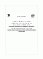 제주도 수업지도안 10페이지