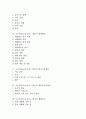 초등학교(초등교육) 1학년의 발달특성, 초등학교(초등교육) 1학년의 재량활동과 학교적응활동, 초등학교(초등교육) 1학년의 방과후보육활동과 생활지도, 초등학교(초등교육) 1학년의 기초기능익히기지도와 독서지도 2페이지