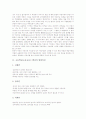 초등학교(초등교육) 1학년의 발달특성, 초등학교(초등교육) 1학년의 재량활동과 학교적응활동, 초등학교(초등교육) 1학년의 방과후보육활동과 생활지도, 초등학교(초등교육) 1학년의 기초기능익히기지도와 독서지도 5페이지