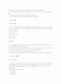 초등학교(초등교육) 1학년의 발달특성, 초등학교(초등교육) 1학년의 재량활동과 학교적응활동, 초등학교(초등교육) 1학년의 방과후보육활동과 생활지도, 초등학교(초등교육) 1학년의 기초기능익히기지도와 독서지도 8페이지