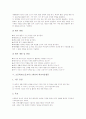 초등학교(초등교육) 1학년의 발달특성, 초등학교(초등교육) 1학년의 재량활동과 학교적응활동, 초등학교(초등교육) 1학년의 방과후보육활동과 생활지도, 초등학교(초등교육) 1학년의 기초기능익히기지도와 독서지도 12페이지