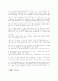 초등학교(초등교육) 1학년의 발달특성, 초등학교(초등교육) 1학년의 재량활동과 학교적응활동, 초등학교(초등교육) 1학년의 방과후보육활동과 생활지도, 초등학교(초등교육) 1학년의 기초기능익히기지도와 독서지도 14페이지