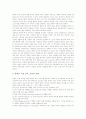 초등학교(초등교육) 1학년의 발달특성, 초등학교(초등교육) 1학년의 재량활동과 학교적응활동, 초등학교(초등교육) 1학년의 방과후보육활동과 생활지도, 초등학교(초등교육) 1학년의 기초기능익히기지도와 독서지도 15페이지