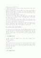 초등학교(초등교육) 1학년의 발달특성, 초등학교(초등교육) 1학년의 재량활동과 학교적응활동, 초등학교(초등교육) 1학년의 방과후보육활동과 생활지도, 초등학교(초등교육) 1학년의 기초기능익히기지도와 독서지도 16페이지