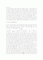초등학교(초등교육) 1학년의 발달특성, 초등학교(초등교육) 1학년의 재량활동과 학교적응활동, 초등학교(초등교육) 1학년의 방과후보육활동과 생활지도, 초등학교(초등교육) 1학년의 기초기능익히기지도와 독서지도 23페이지