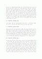 추석(한가위, 중추절)의 어원과 유래, 추석(한가위)과 송편, 추석(한가위)과 차례, 추석(한가위)과 성묘, 추석(한가위)과 강강술래(강강수월래), 추석(한가위)과 소놀이 및 거북놀이, 추석(한가위)과 우리의 자세 3페이지