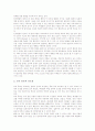 [콜버그][정의공동체]콜버그 정의공동체접근법(이론)의 의의와 원칙, 콜버그 정의공동체접근법(이론)의 등장배경, 콜버그 정의공동체접근법(이론)의 교사역할, 콜버그 정의공동체접근법(이론) 실제와 적용방안 분석 7페이지