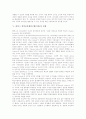 [콜버그][정의공동체]콜버그 정의공동체접근법(이론)의 의의와 원칙, 콜버그 정의공동체접근법(이론)의 등장배경, 콜버그 정의공동체접근법(이론)의 교사역할, 콜버그 정의공동체접근법(이론) 실제와 적용방안 분석 9페이지