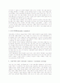 [콜버그][정의공동체]콜버그 정의공동체접근법(이론)의 의의와 원칙, 콜버그 정의공동체접근법(이론)의 등장배경, 콜버그 정의공동체접근법(이론)의 교사역할, 콜버그 정의공동체접근법(이론) 실제와 적용방안 분석 11페이지