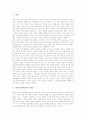 [통일][남북통일][통일정책][남북통일정책][대북정책][남북관계][북한]통일(남북통일)의 개념, 통일(남북통일)과 언론, 통일(남북통일)을 위한 언론의 개혁과 역할, 향후 통일정책(남북통일정책)의 과제 심층 분석 2페이지