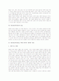 [통일][남북통일][통일정책][남북통일정책][대북정책][남북관계][북한]통일(남북통일)의 개념, 통일(남북통일)과 언론, 통일(남북통일)을 위한 언론의 개혁과 역할, 향후 통일정책(남북통일정책)의 과제 심층 분석 3페이지