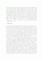 [통일][남북통일][통일정책][남북통일정책][대북정책][남북관계][북한]통일(남북통일)의 개념, 통일(남북통일)과 언론, 통일(남북통일)을 위한 언론의 개혁과 역할, 향후 통일정책(남북통일정책)의 과제 심층 분석 4페이지