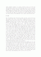 [통일][남북통일][통일정책][남북통일정책][대북정책][남북관계][북한]통일(남북통일)의 개념, 통일(남북통일)과 언론, 통일(남북통일)을 위한 언론의 개혁과 역할, 향후 통일정책(남북통일정책)의 과제 심층 분석 6페이지