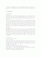 학교생활지도의 기본이론과 필요성, 학교생활지도의 교육요소, 학교생활지도의 질서교육, 학교생활지도의 흡연예방교육, 학교생활지도의 사고예방교육, 학교생활지도의 방법, 향후 학교생활지도의 개선 방안 분석 15페이지