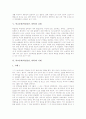 학교중퇴자(학업중단자, 퇴학)의 의미와 특성, 학교중퇴(학업중단, 퇴학)의 요인, 학교중퇴(학업중단, 퇴학)의 실태, 학교중퇴(학업중단, 퇴학)의 사례, 외국의 학교중퇴(학업중단, 퇴학) 관련 대처 방법 분석 5페이지