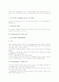[학생성취도평가]학생성취도평가의 목적, 학생성취도평가의 유형과 절차, 학생성취도평가의 교과평가, 학생성취도평가의 재량활동평가, 학생성취도평가의 특별활동평가, 학생성취도평가의 행동발달상황평가 분석 4페이지