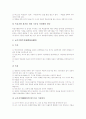 [학생성취도평가]학생성취도평가의 목적, 학생성취도평가의 유형과 절차, 학생성취도평가의 교과평가, 학생성취도평가의 재량활동평가, 학생성취도평가의 특별활동평가, 학생성취도평가의 행동발달상황평가 분석 6페이지