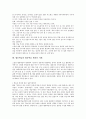 [협동학습][협동학습기법]협동학습의 정의, 협동학습의 특성, 협동학습의 의의, 협동학습과 협동학습운영절차, 협동학습과 협동학습 성취효과, 협동학습과 협동학습 웹적용 사례, 협동학습과 협동학습기법 분석 5페이지