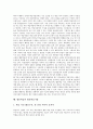 [협동학습][협동학습기법]협동학습의 정의, 협동학습의 특성, 협동학습의 의의, 협동학습과 협동학습운영절차, 협동학습과 협동학습 성취효과, 협동학습과 협동학습 웹적용 사례, 협동학습과 협동학습기법 분석 6페이지