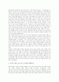 [협동학습][협동학습기법]협동학습의 정의, 협동학습의 특성, 협동학습의 의의, 협동학습과 협동학습운영절차, 협동학습과 협동학습 성취효과, 협동학습과 협동학습 웹적용 사례, 협동학습과 협동학습기법 분석 7페이지