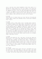 치매에 대한 정의와 치료 및 예방 7페이지